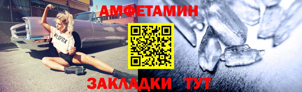 Амфетамин 98%  Вход с VPN  hydra зеркало  Елизово  АМФ  АМФЕТАМИН 