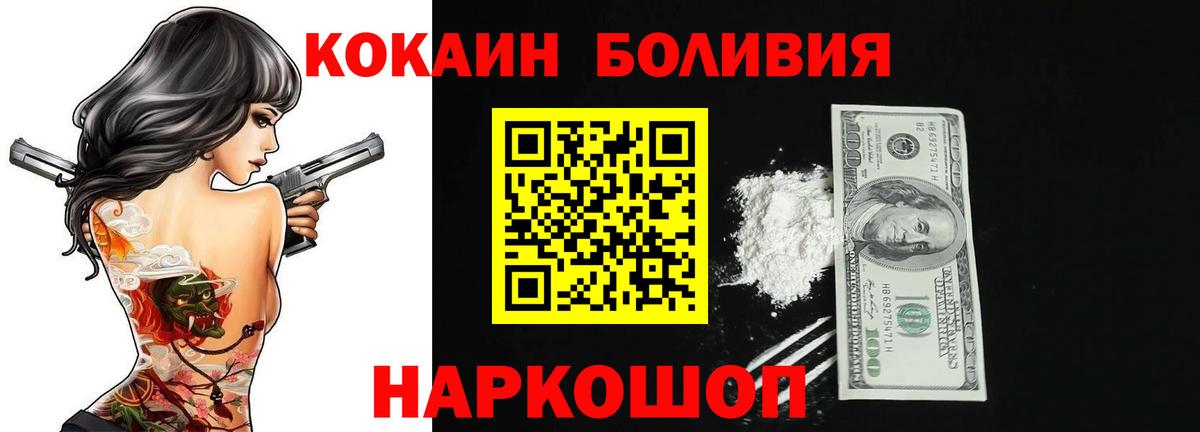 Кокаин 97%  COCAIN FishScale  Вход с VPN  Елизово 