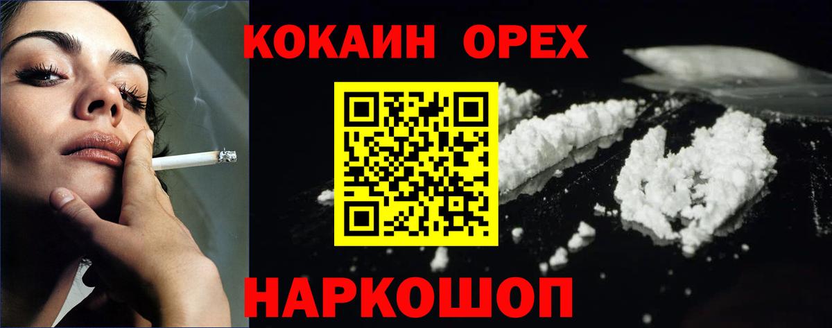 КОКАИН VHQ Елизово