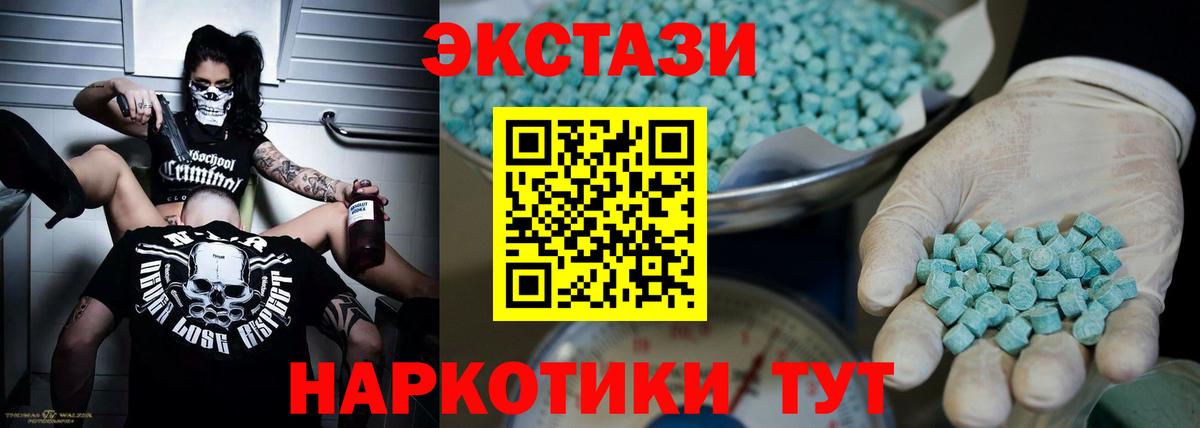 Экстази  хочу   Вход с VPN  маркетплейс наркотические препараты  ЭКСТАЗИ 280 MDMA  Экстази Punisher  Елизово 