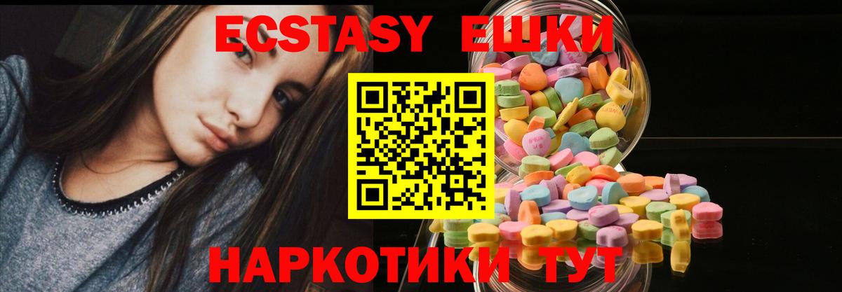 Экстази Philipp Plein Елизово