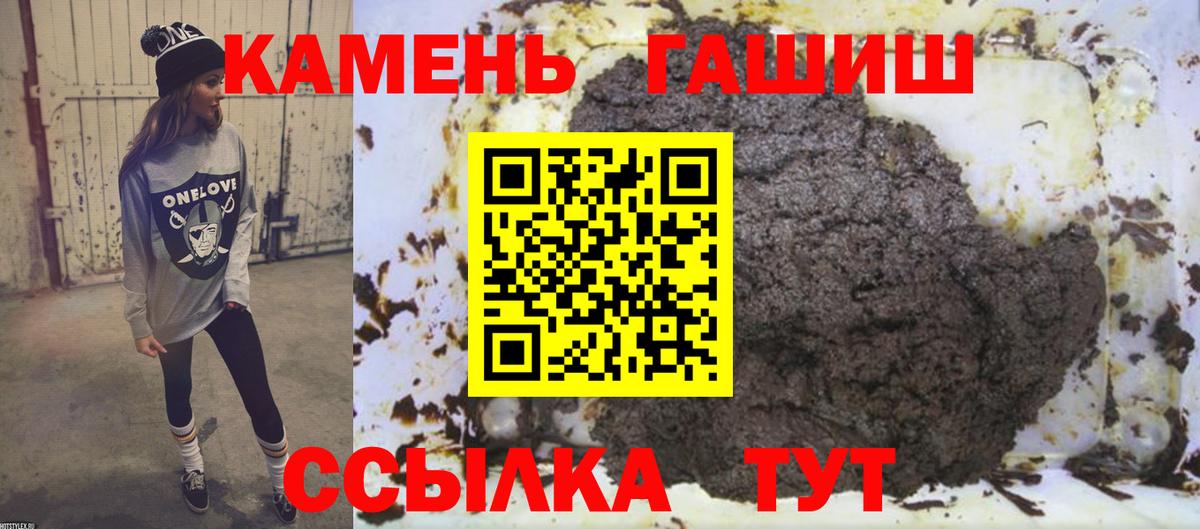 ГАШ Ice-O-Lator  Гашиш  Вход с VPN  Елизово  Гашиш гарик 