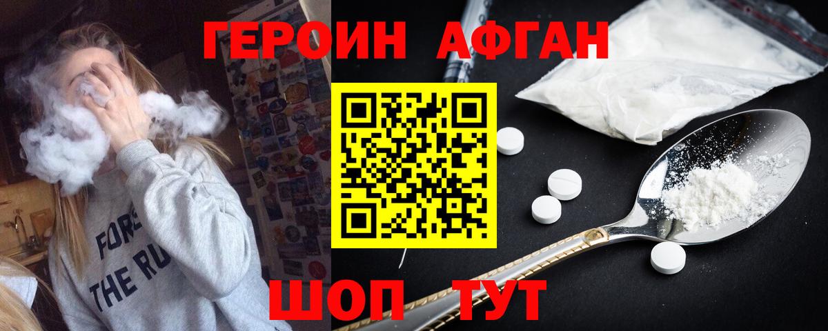 ГЕРОИН хмурый  Вход с VPN  ГЕРОИН  Елизово 