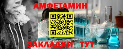 амфетамин Гагарин