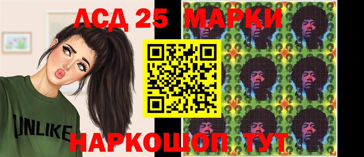 LSD-25 экстази кислота  ЛСД экстази кислота  Елизово  Вход с VPN 