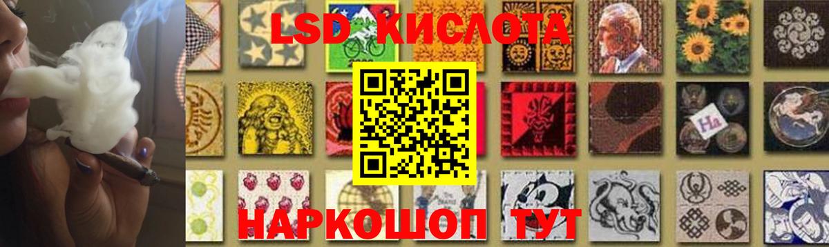 Лсд 25 экстази кислота Елизово