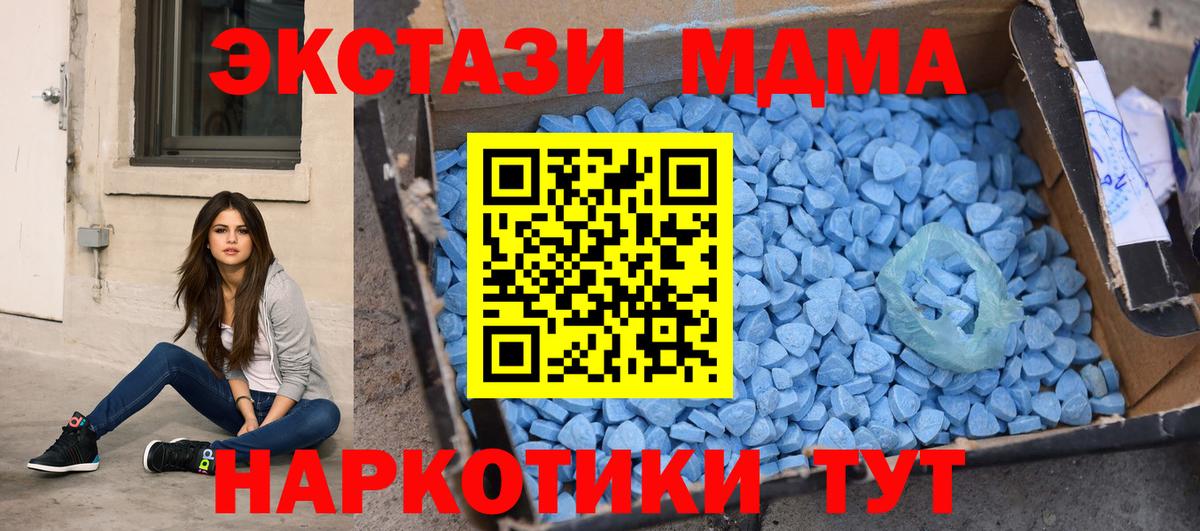 МДМА молли Елизово