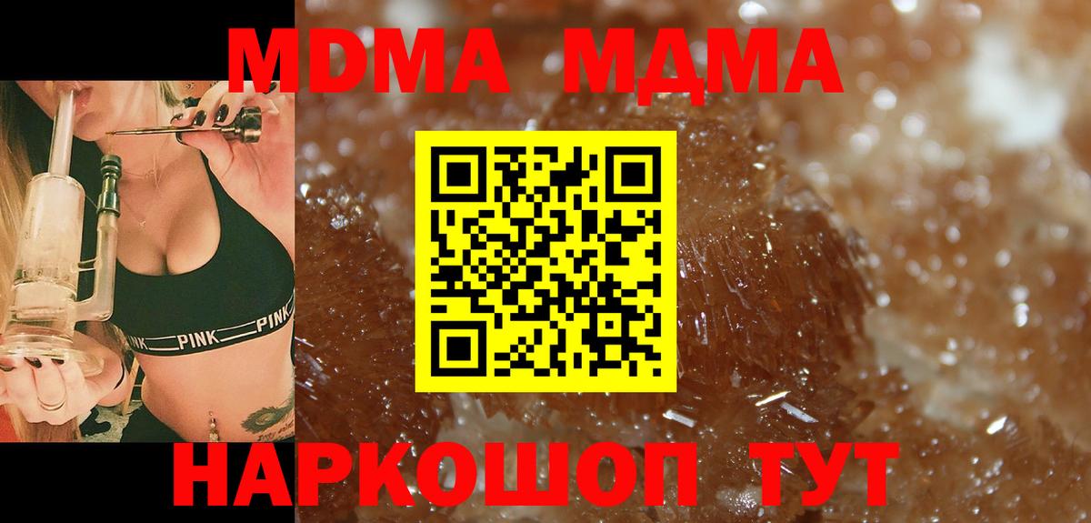 МДМА  МДМА crystal  МДМА VHQ  Вход с VPN  Елизово 