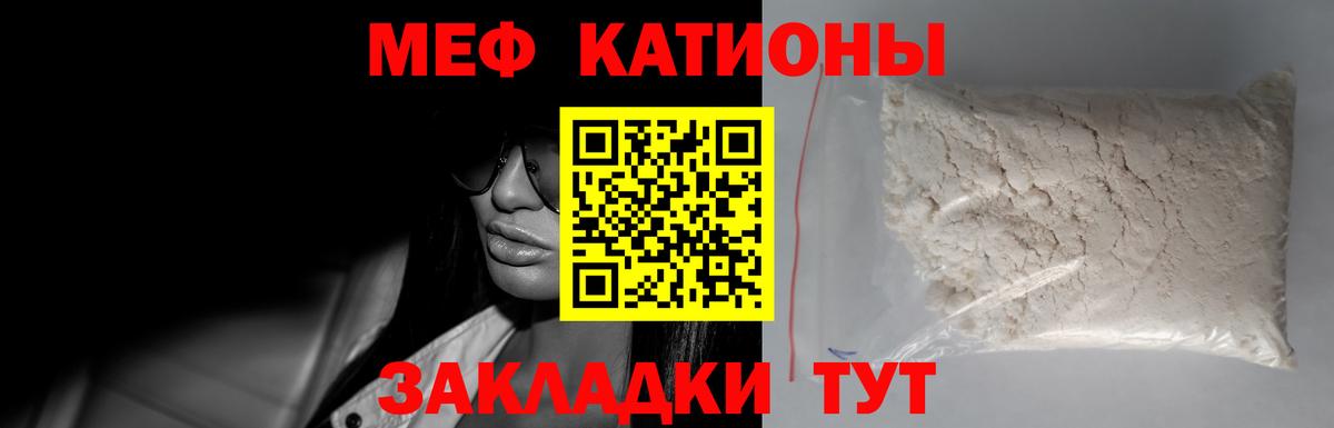 Елизово  МЕФ мяу мяу  Вход с VPN  Меф mephedrone 