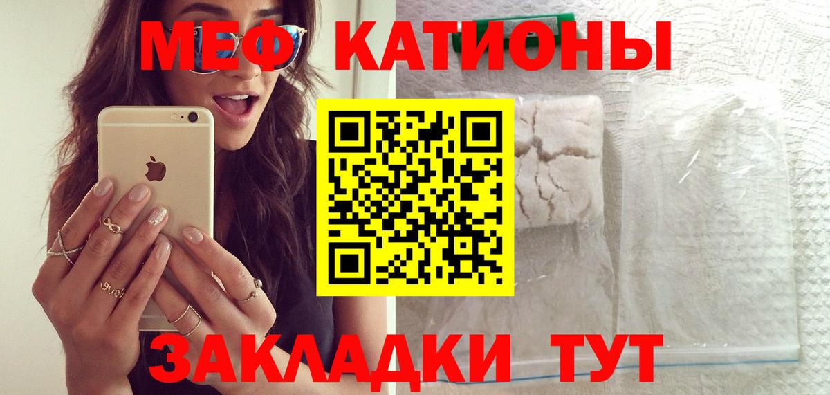 Меф мяу мяу кристаллы Елизово