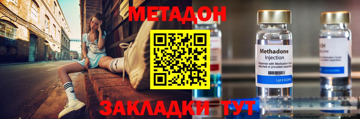 Елизово  МЕТАДОН мёд  Вход с VPN 