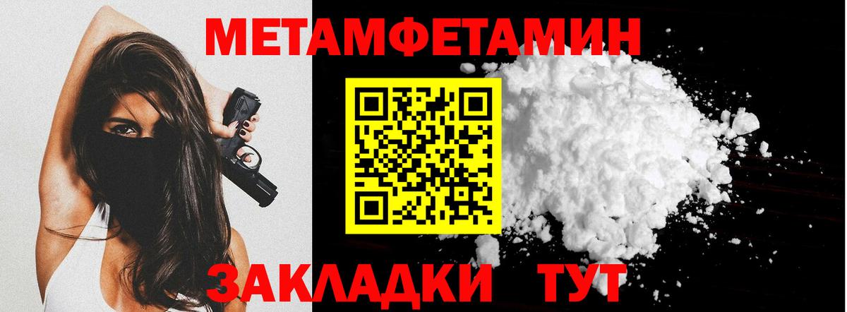 Елизово  МЕТАМФЕТАМИН мет  Вход с VPN 