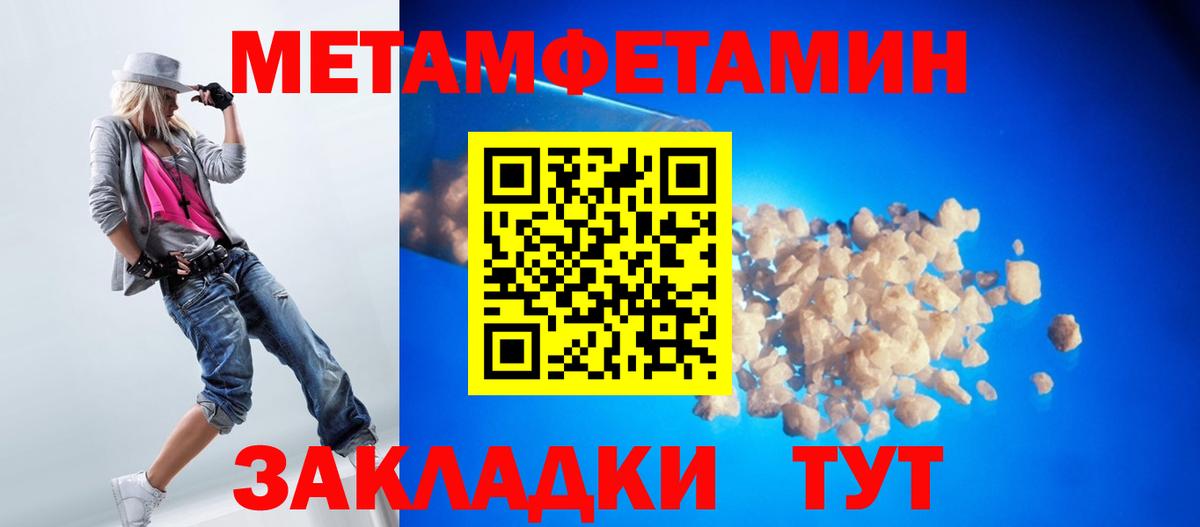 МЕТАМФЕТАМИН Декстрометамфетамин 99.9% Елизово