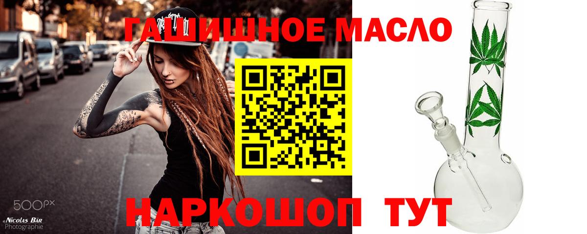 ТГК концентрат  купить закладку  Вход с VPN  Елизово  ТГК вейп с тгк 